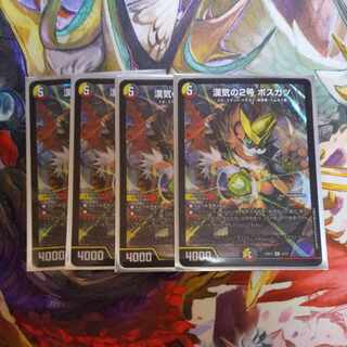 漢気の2号 ボスカツ 4枚セット