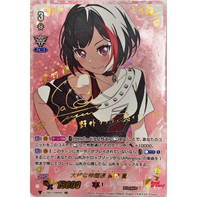 [Condition A-] Earnest Fellowship Tatsu Mitake Ran [SSR] {V-TB01/SSR06} [ BanGDream!