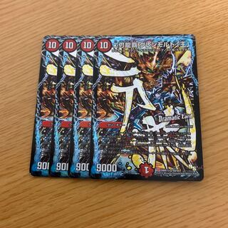 二刀龍覇グレンモルト「王」