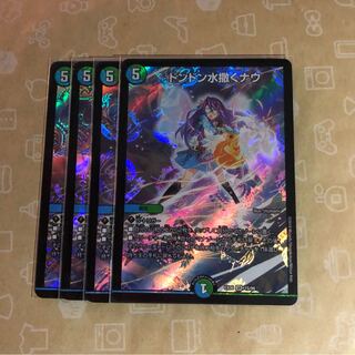 ドンドン水撒くナウ