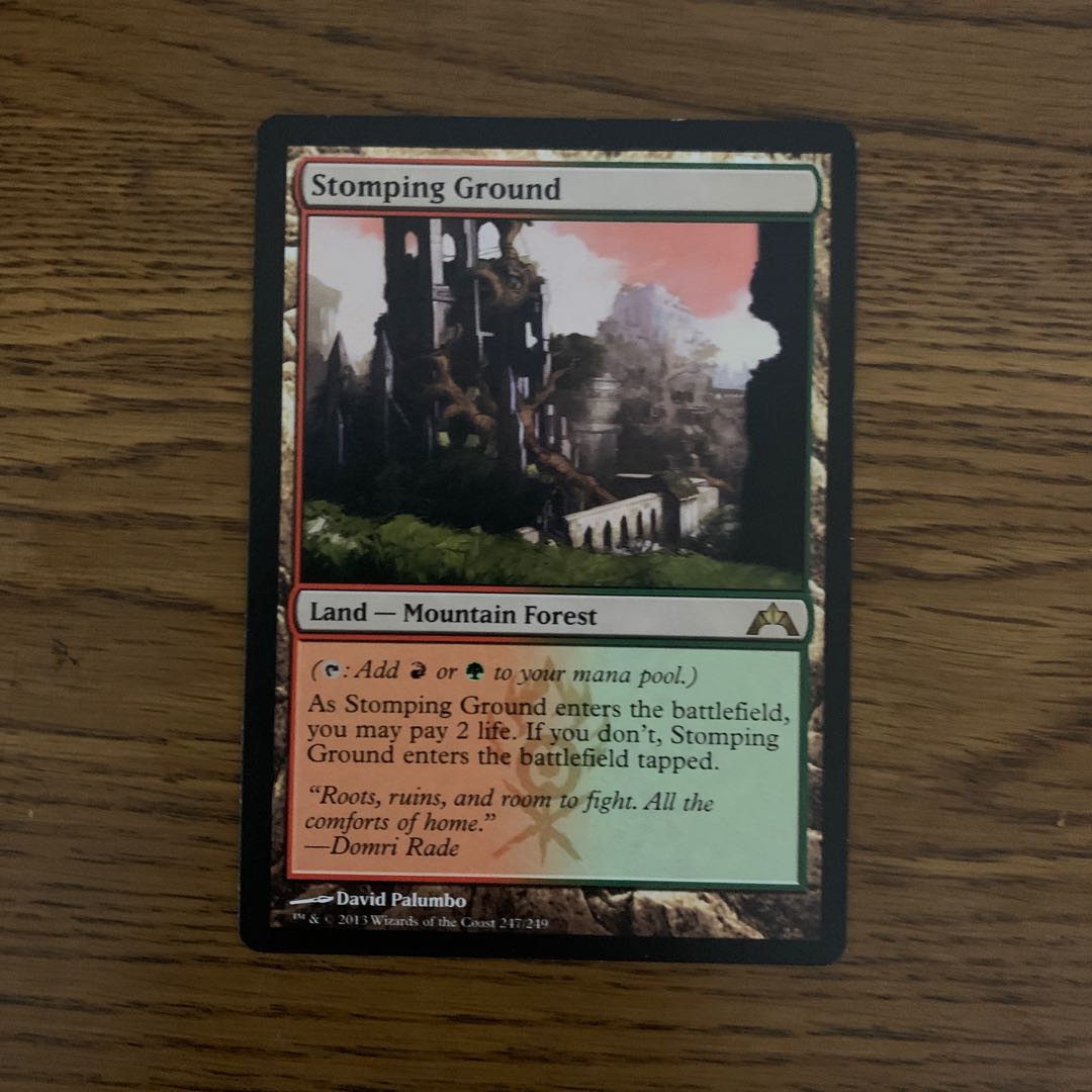 踏み鳴らされる地