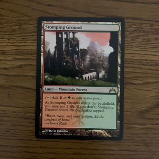 踏み鳴らされる地