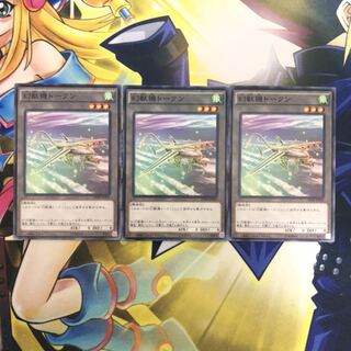 幻獣機トークン N 3枚　AT08