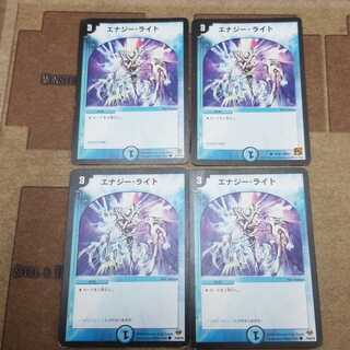 エナジーライト【80】