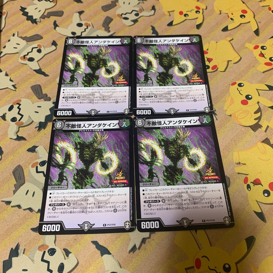 不敵怪人アンダケイン R