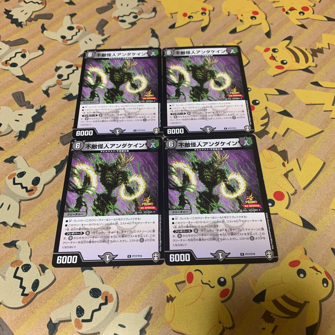 不敵怪人アンダケイン R