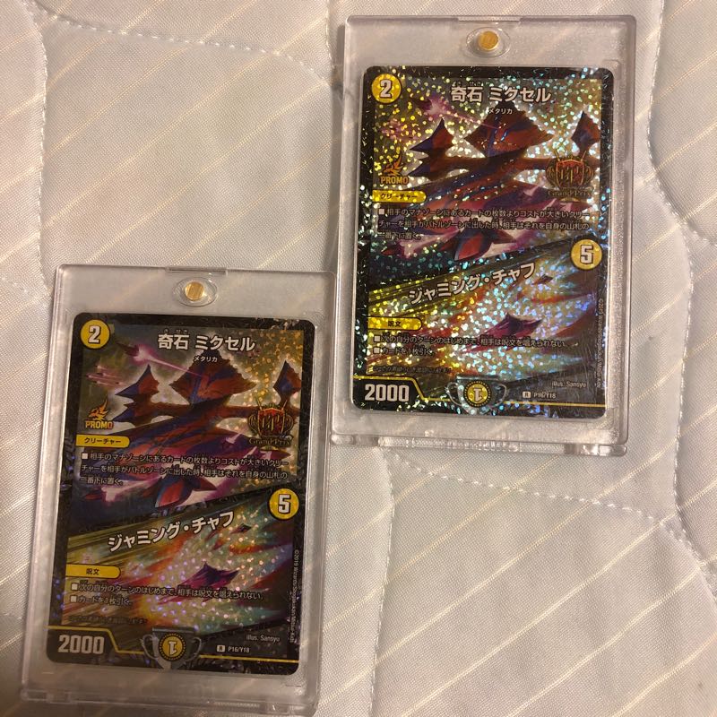 ミクセル GP2枚セット