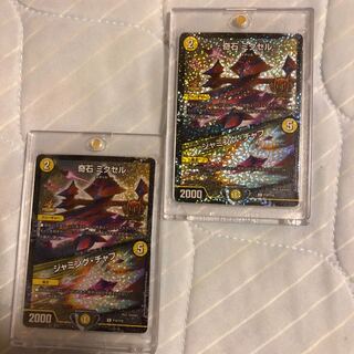 ミクセル  GP2枚セット