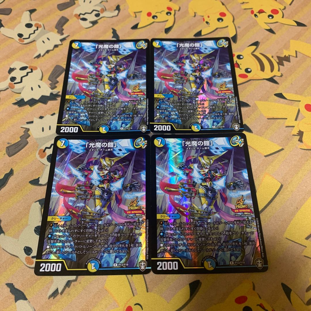 「光魔の鎧」 R