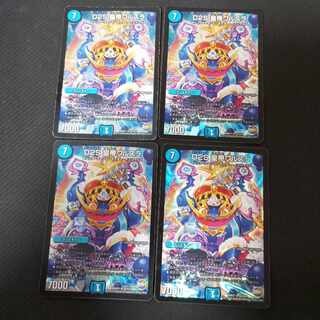 D2S 皇帝ワルスラ SR S2/S10　4枚