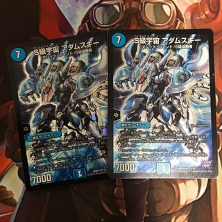 S級宇宙 アダムスキー 2枚