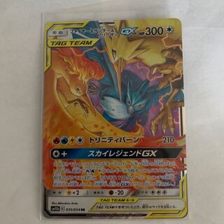 ファイヤー&サンダー&フリーザーGX