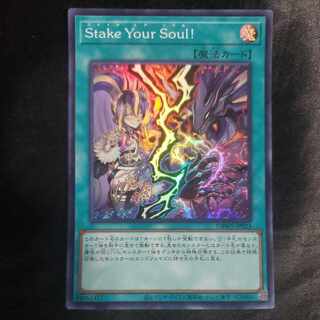 Stake Your Sour! スーパーレア JP-023