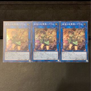 崔嵬の地霊使いアウス SR