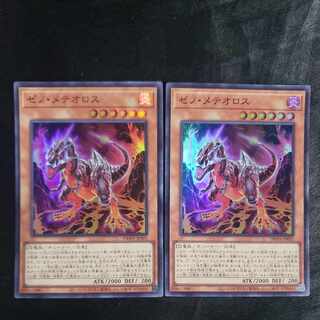 Xeno Meteoros Super Rare JP001 (set of 2) 2枚