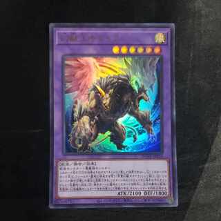 幻獣王キマイラ ウルトラレア JP033
