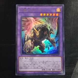 遊戯王 - 【希少】未開封   獣王キマイラ 遊戯王】幻獣王キマイラ | トレカ販売 - トレマ