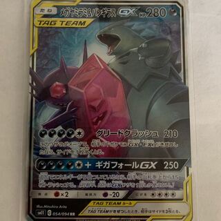 メガヤミラミ&バンギラスGX