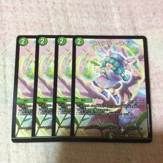 フェアリーライフ 4枚