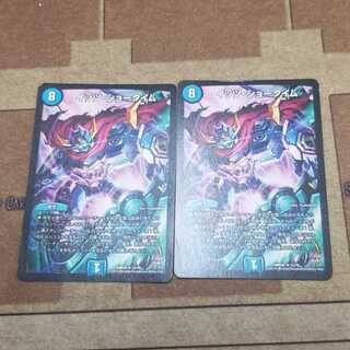 イッツショータイム