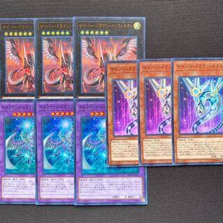 サイバードラゴンインフィニティ　ネクステア　メガフリートドラゴン　9枚セット