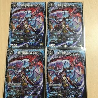 ヘルボロフ 4枚