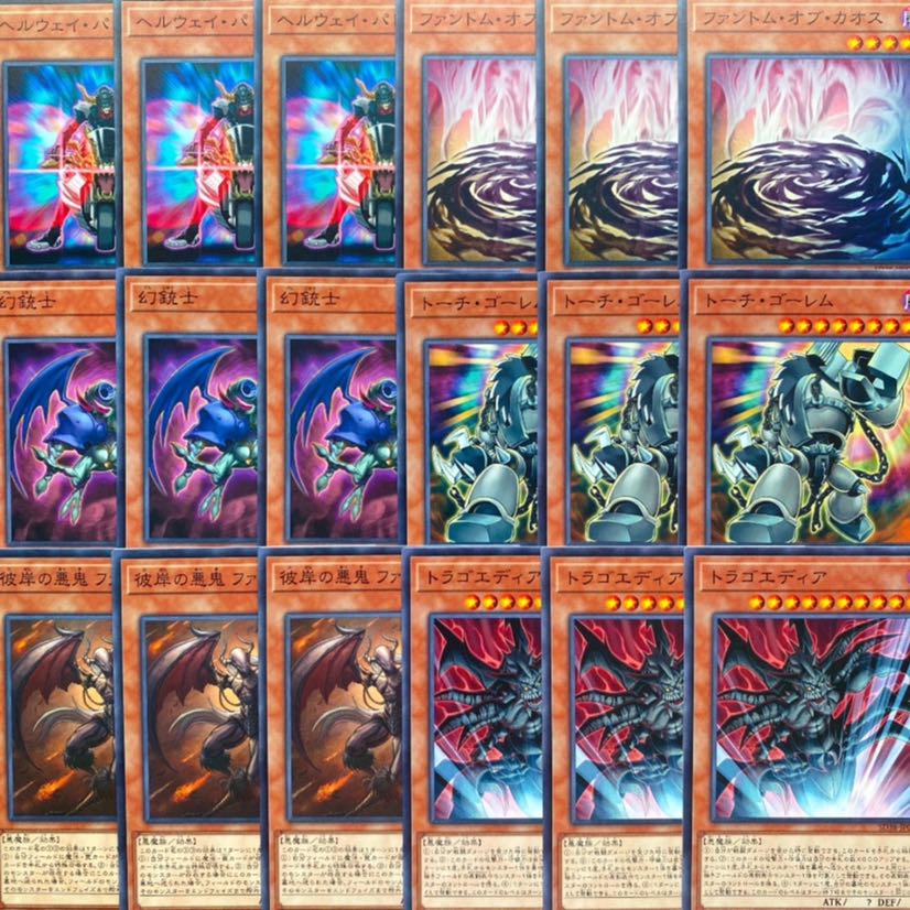 闇属性汎用モンスター　18枚セット　ヘルウェイパトロール　ファントムオブカオス