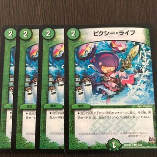 ピクシー・ライフ