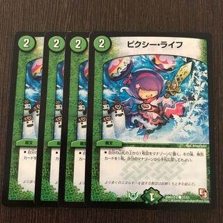 ピクシー・ライフ