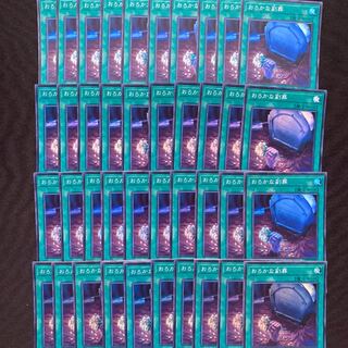 お得！　おろかな副葬　40枚セット