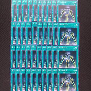 お得！　闇の護封剣　40枚セット