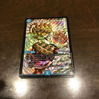 超美品 知識と流転と時空の決断