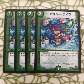 ピクシー・ライフ