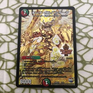 キング・ボルバルザーク