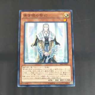 青き眼の祭司 ノーマル JP021　【木林堂】