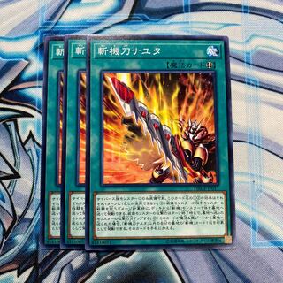 斬機刀ナユタ N