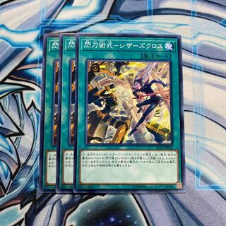 閃刀術式-シザーズクロス N