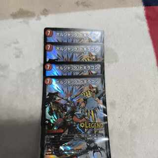 Borshak Dogiragon LEG 2/21