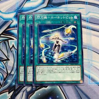 閃刀機-ホーネットビット N