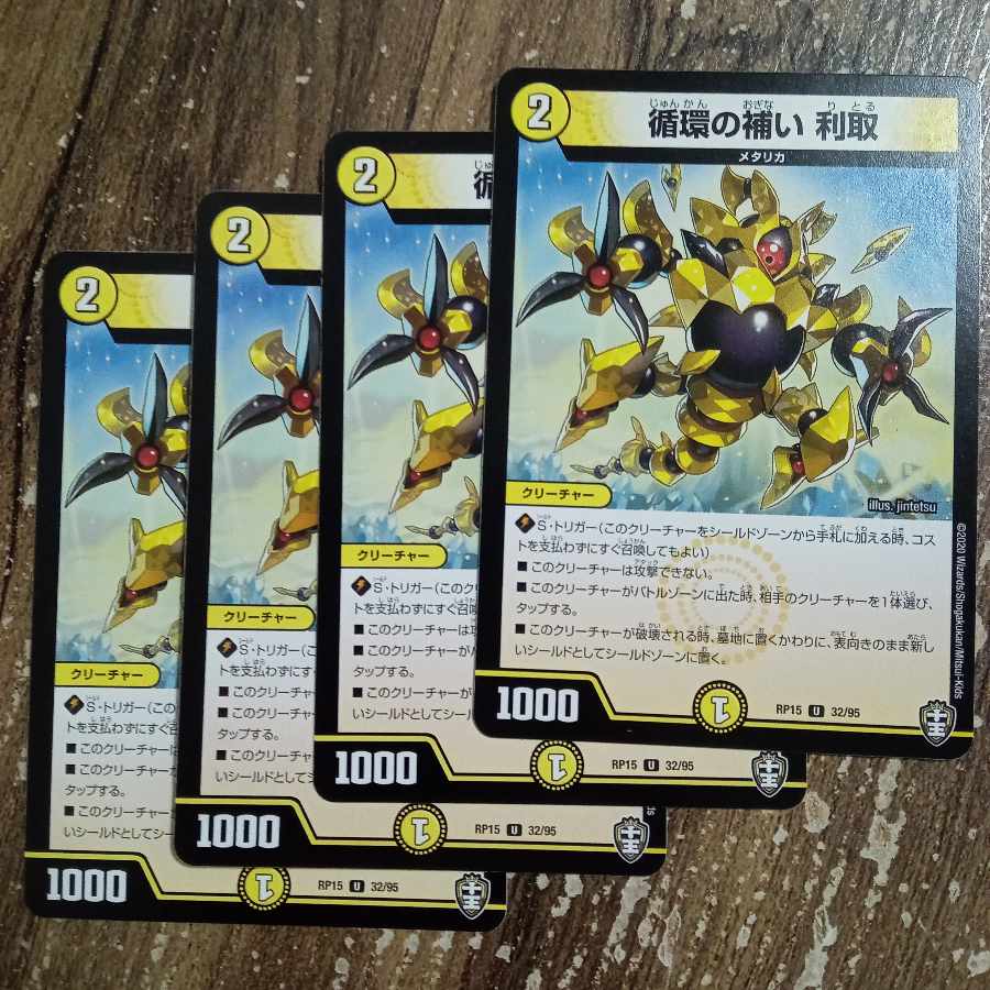 Supplementation of circulation Interest-taking U 32/95