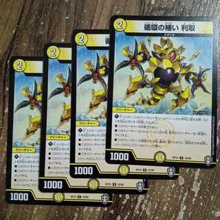 Supplementation of circulation Interest-taking U 32/95