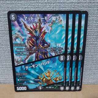 His Excellency Mad Archfiend｜Terror Pit VR 6/93 [control symbol a].