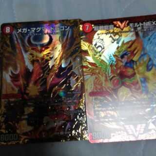 Malt NEXT Mega Magma Dragon