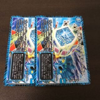 Dの博才サイバーダイス・ベガス  2枚