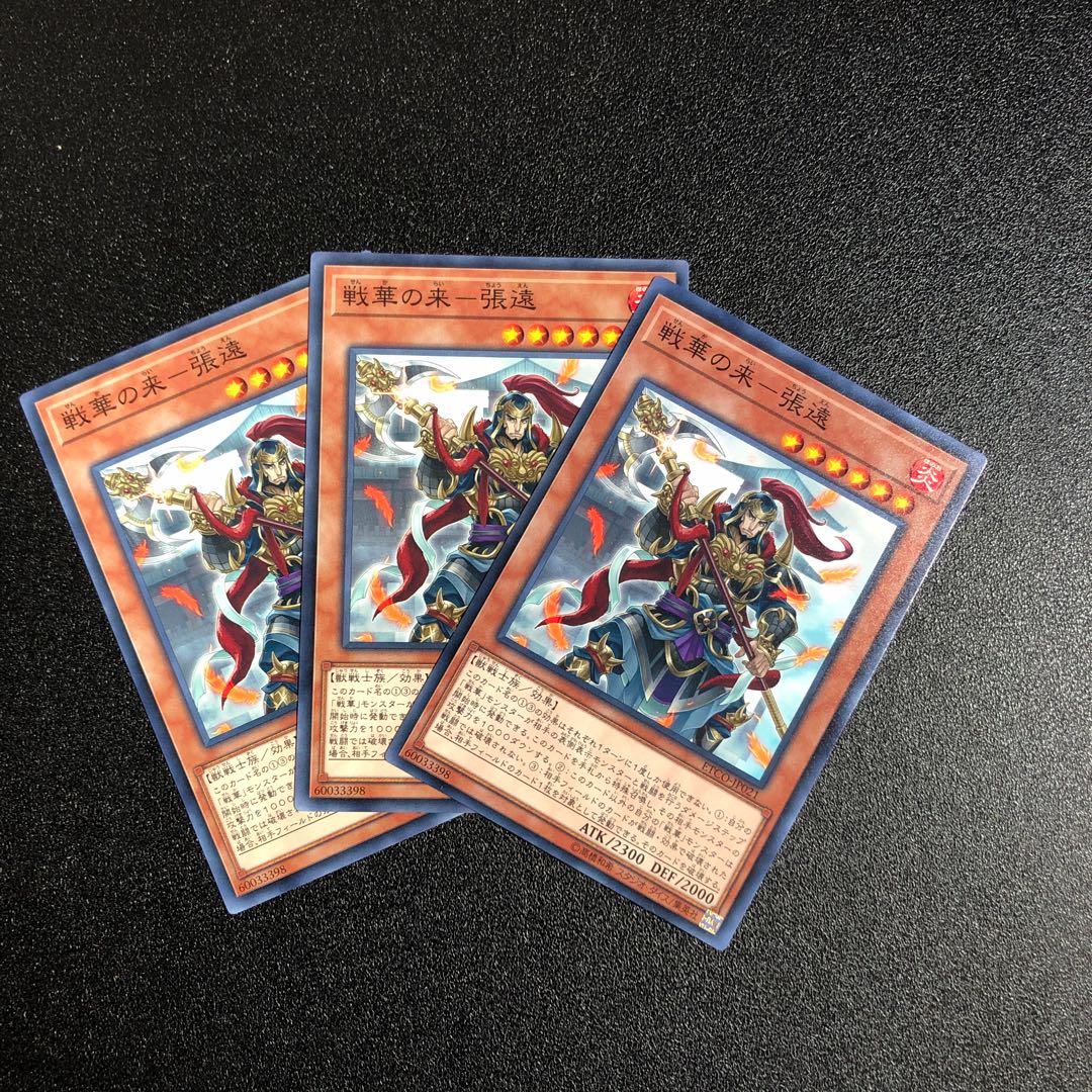 【N】戦華の来-張遠【ノーマル】