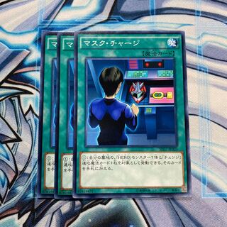 マスク・チャージ N