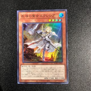 【SR】①教導の聖女エクレシア【スーパーレア】