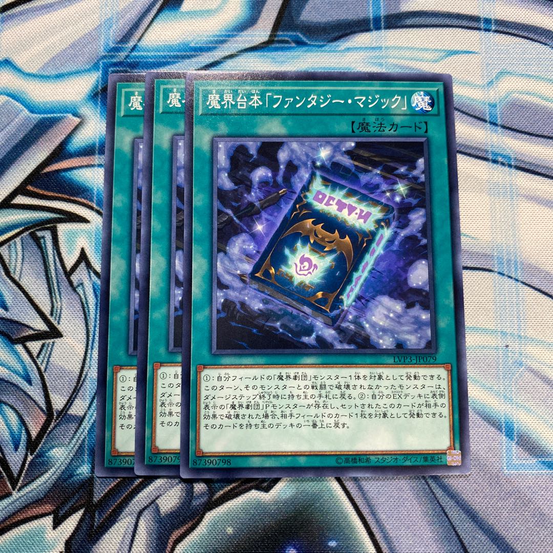 魔界台本「ファンタジー・マジック」 N