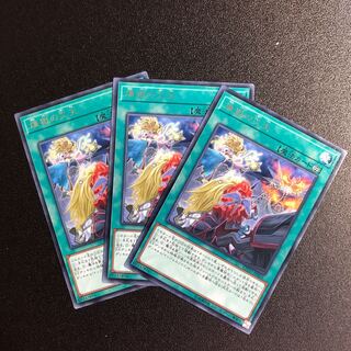 【R】煉獄の災天【レア】