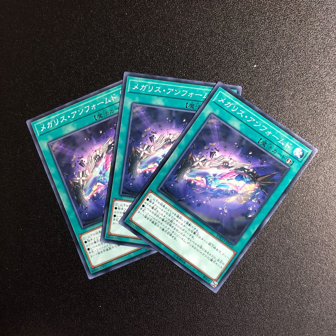 【N】メガリス・アンフォームド【ノーマル】